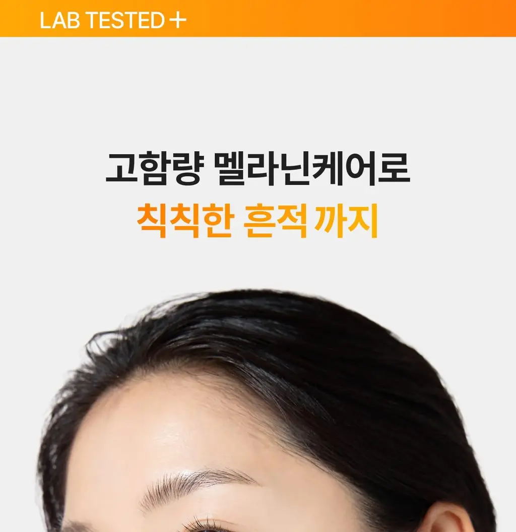 [흔적,기미,미백/TXA] 셀리맥스 트라넥삼산 잡티 크림 35ml 기획 (+14ml) 상세페이지 19